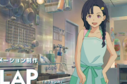 オリジナルアニメ映画『WASTED CHEF』発表、PV公開！　『映画大好きポンポさん』スタッフが作ってる模様！　新海風っぽいけど作画もキャラデザも良いぞ！！