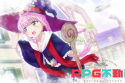「RPG不動産」1話感想 可愛らしいが渋滞する正統派きららアニメ？賃貸と計画と案内を略してそうなる訳ね！