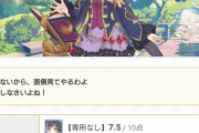 【議論】キャルちゃんガチプウィズの評価9点まで落ちてて草 ← どういうことだよ…