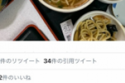 【画像】ラーメンを食べにきた家族連れ、とんでもない残し方をしてしまうwwwwwwww