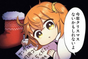 【FGO】サンタにお願いを書くぐだ子！！　今年はクリスマスイベないと思うよ....