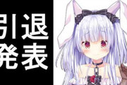 Vtuber 【月見しずく】引退ツイートを投稿！！これにはさすがのスレ民からも悲し・・・辛辣すぎてワロタｗｗｗ