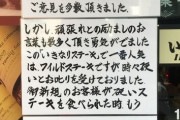 いきなりステーキ・一瀬「不味いステーキを出して申し訳ありませんでした改善します」 #ワロタｗ |  この人はアイドル的な人気があんの？  |  点呼してれば解決するよ！