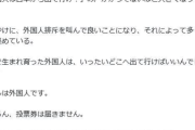 【参院選】「外国人は日本から出て行け！の声が大きく…」芥川賞作家が思い「日本で生まれ育った外国人はいったいどこへ出て行けば…」