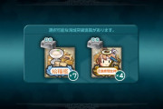 【艦これ】選択報酬って悩んだらどっち取ればよいのん？