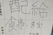 日本共産党議員団｢片道5時間半かけて何とか被災地入りして要望を聞いてきた｣→邪魔だと批判殺到