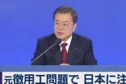 ムン・ジェイン大統領、新年の記者会見を18日に開催。日本に対しての言及はあるか？