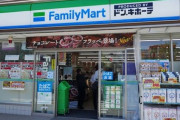 これがファミマの店内放送打線や
