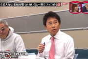 【超画像集結】水曜日のダウンタウンの（個人的）おもしろシーン貼っていくぞ！