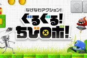 ちびロボ！開発のスキップ、閉鎖か？