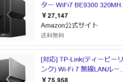【やっぱりな】激コスパメーカー「TP-Link」のルーター使ってる奴が終わる‥‥
