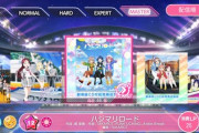 スクフェスで譜面が一番難しい曲ww【ラブライブ！スクフェス】