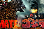 【新台】P真怪獣王ゴジラ2のスペック情報！1/319 V-ST 突入約63.9％ 継続約84％