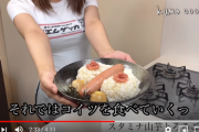 【悲報】恵体料理系YouTuberさん、狙いすぎた調理に「下品」と厳しい評価・・・