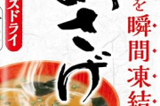 みそ汁を毎日飲む人、飲まない人に比べて胃がんになる確率３３％も低くなる