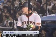 丸佳浩(30)MVP2回 ベストナイン5回  ゴールデングラブ8回←地味にレジェンドに片足突っ込んでるよな