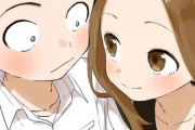 漫画「からかい上手の高木さん」完結したらしいけどさ