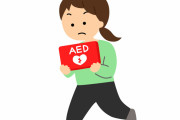 【調査】女性に“AED”　男性4割が「ためらう」