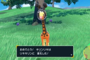 【朗報】 ポケモンのキリンリキ、リキキリンに進化する