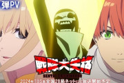 TVアニメ「戦隊大失格」さん、TBS系列全国28局ネットで2024年に放送ｗｗｗｗｗ