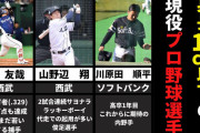 170cm以下のプロ野球選手weweweewewewewewewewewewawbwbwbwbwdxbaw