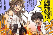 【艦これ】バーニングラブで温め合う提督と金剛　他なごみネタ