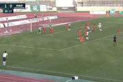サッカーJ2でとんでもないゴールが生まれてしまう…