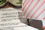 【話題】「耳が聞こえない」と居酒屋に伝えたら…スタッフのアイデアに絶賛「最高のおもてなし」