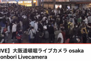 【画像】オリックス日本一で大阪道頓堀にファンが殺到