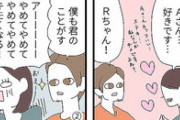 蛙化現象とかいう女のキモさの象徴
