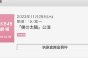 明日初めて僕の太陽公演に行くんですがこの公演の見どころって何ですか？