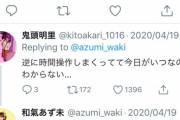 【悲報】人気声優さん、あつ森で時間操作して得たお金を友人にばら撒いていた…
