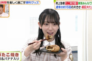 【日向坂46】巨大チョコバナナたこ焼きを食べるお寿司w【ヒルナンデス】