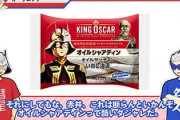 商品名に「シャア専用」と付けたらヒットしそうな物