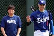 【海外の反応】水原氏が日ハム時代にカジノで選手に指南【MLB】