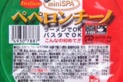 【悲報】「ブタメン」とかいう駄菓子カップラーメンwww