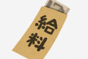 修理工場のオーナー「君、今月で辞めるんだって？じゃ、最後の給料である13万を『硬貨』で払ったるわｗｗｗｗ」 → 修理工場のオーナーに550万円の賠償命令
