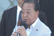 立憲民主党・野田「日本人ファーストじゃないでしょ！外国人の住みやすさでしょ！」