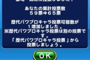 【パワプロアプリ】TOTOヌウビスってひとまとめにされがちやけどヌウビス>>>TOTOくらいはゲーム差あると思う