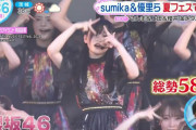 まさかのそっち！？日本テレビ、朝の情報番組で櫻坂46「ジャイガ」ライブ映像を2連発