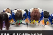 【闇深】一人の性的スキャンダルで全員が謝罪する私立恵比寿中学ってヤバ過ぎない？