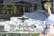 【FF14】「誰かビジー状態を教えてあげて！」兎田ぺこらさんに悪質なTellやフレ登録を連打する奴が害悪すぎる…