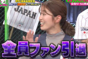 【悲報】神スイングの稲村亜美さん、にわかだとバレて野球ファン引退へ