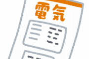 冷房と扇風機の1時間あたりの電気代を比べてみた結果www