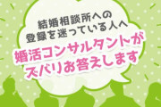 【悲報】婚活コンサルさん、ツイートで童貞の行動を分析してしまうｗｗ