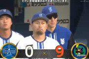 ベイスターズ 0－9 スワローズ　大貫6回途中2失点、7回登板した森唯斗が味方のエラーもあってまさかの7失点　打線は点を取れず完敗