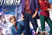【画像】宝塚版シティーハンターのポスター画像が出たので､ファンではない皆様もどうぞご鑑賞下さいwwwwww