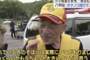 【青森】クマに襲われた80代の女性の死亡確認　酸ヶ湯温泉近く   八甲田山系