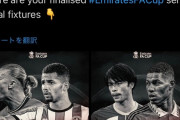 【画像】サッカーFAカップ公式のベスト4の写真…三笘がハーランド、ラシュフォードと並ぶ写真が格好良すぎるｗｗｗｗｗｗｗ