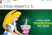 【画像】ディズニー公式、これで炎上してしまうｗｗｗｗｗｗｗｗｗｗｗさぁ、何があったかわかるかな？ｗｗｗｗｗｗｗｗｗｗｗ